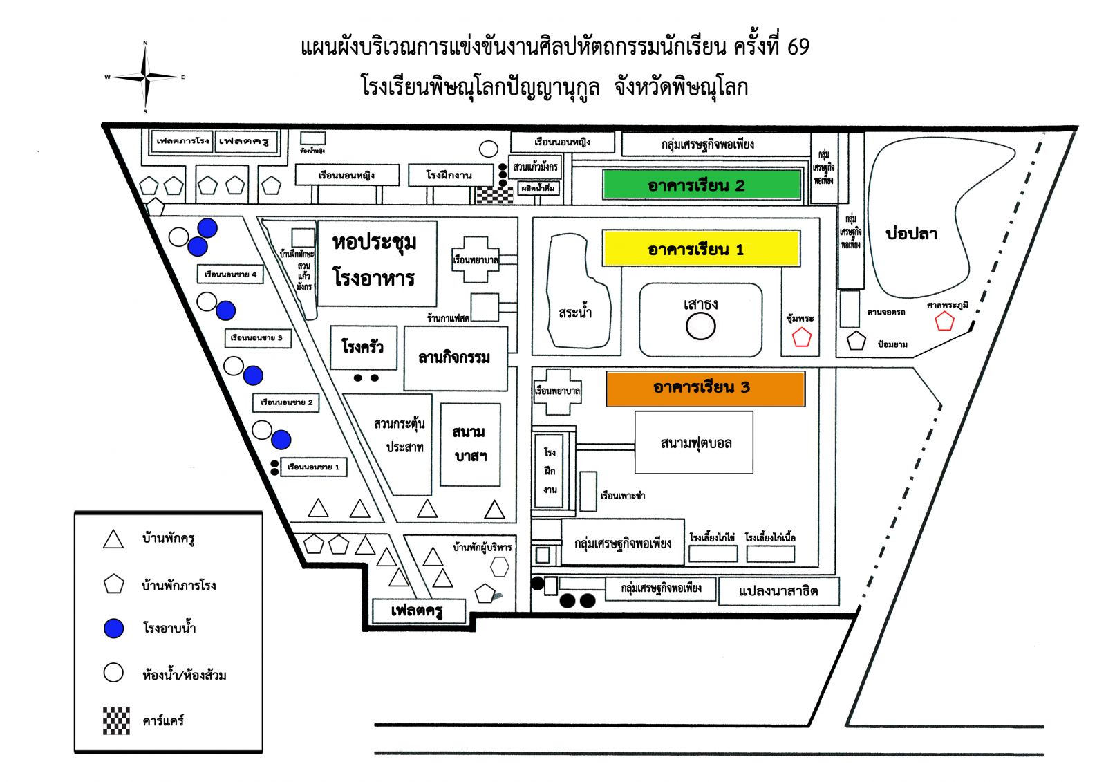 แผนผังสนามแข่งขันโรงเรียนพิษณุโลกปัญญานุกูล